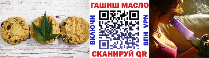 Печенье с ТГК марихуана  shop какой сайт  Мышкин  omg как войти 